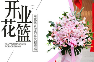 四川成都青羊区草堂街道花篮配送